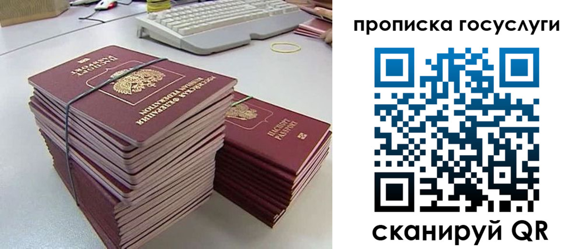 временная регистрация для школы в Каспийске