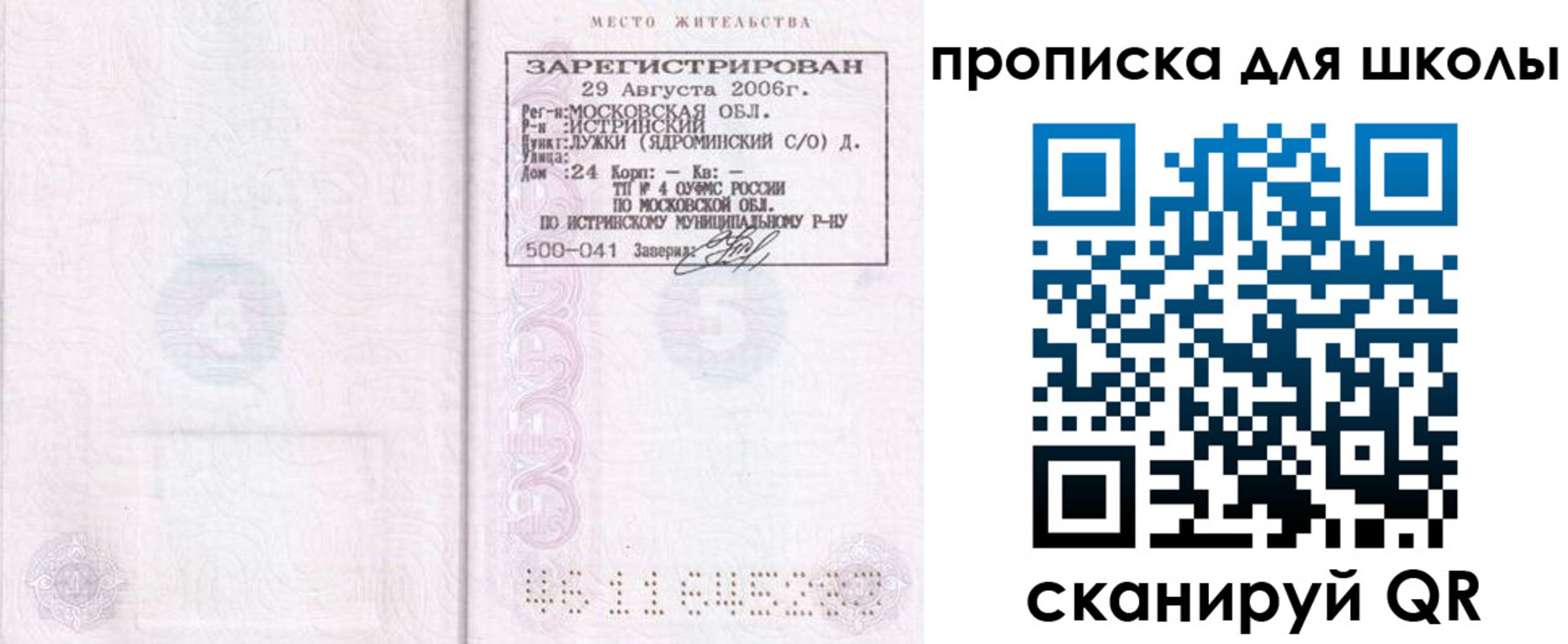 временная регистрация в Каспийске