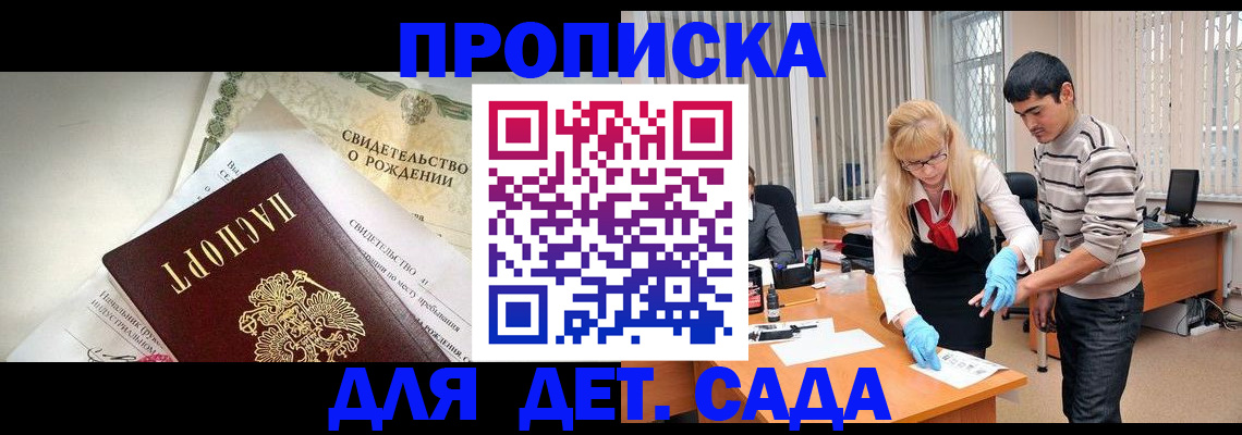 купить прописку в Каспийске