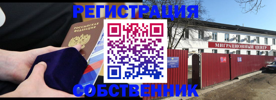 регистрация в Каспийске